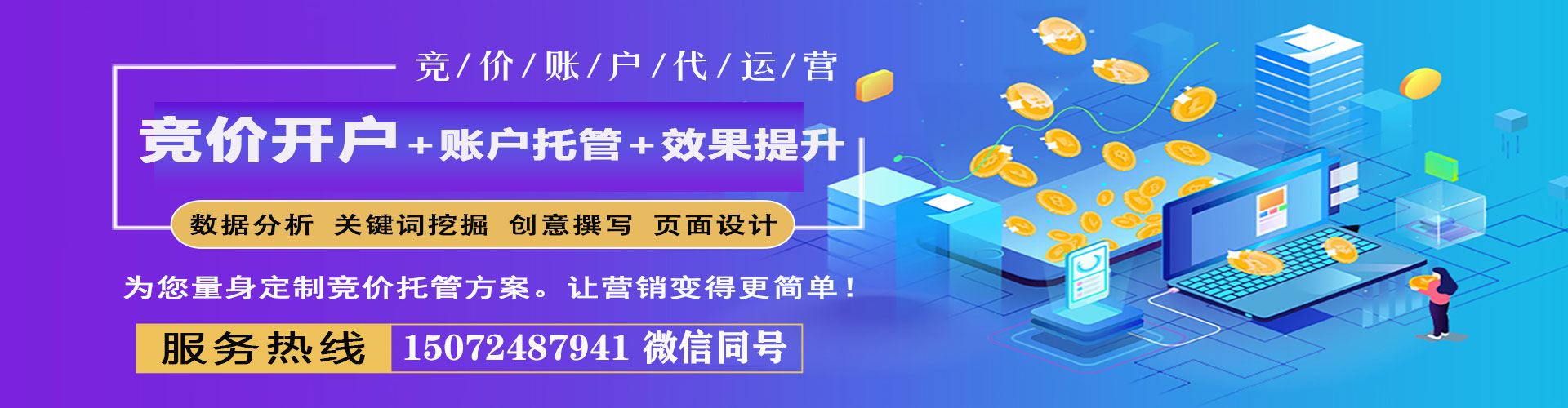 邗江信息流大师